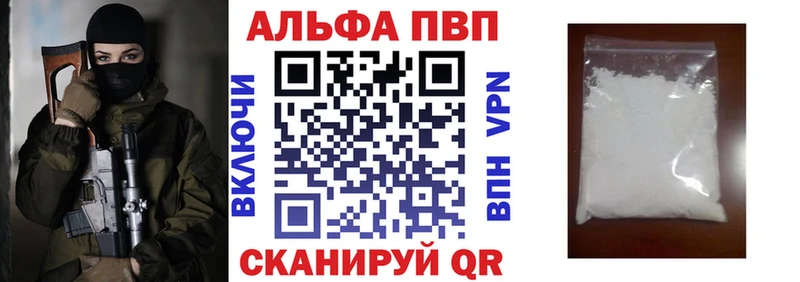 Купить где  Ухта  A-PVP Соль 