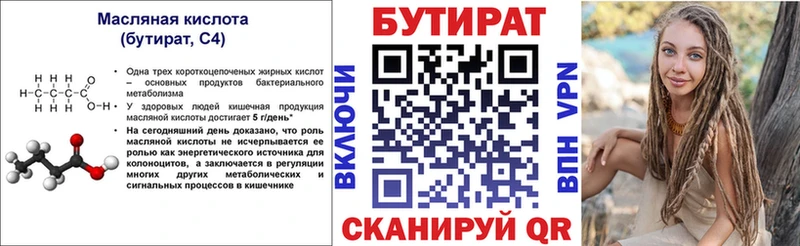 БУТИРАТ жидкий экстази  Купить  Ухта 