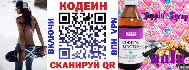 Купить где  Ухта  Кодеиновый сироп Lean Purple Drank 