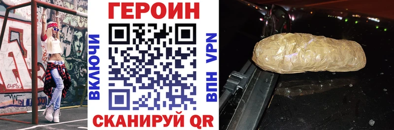 Героин афганец  Купить где  Ухта 