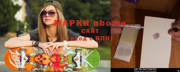 марки nbome Ельня