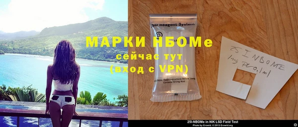 марки nbome Ельня