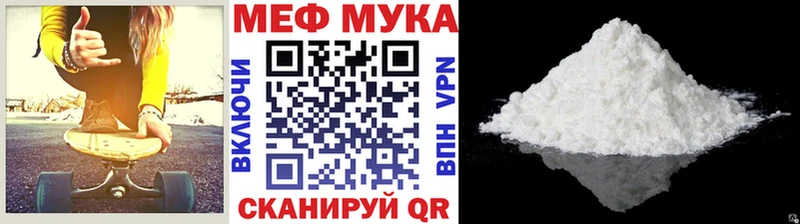 Меф мука  Купить где  Ухта 
