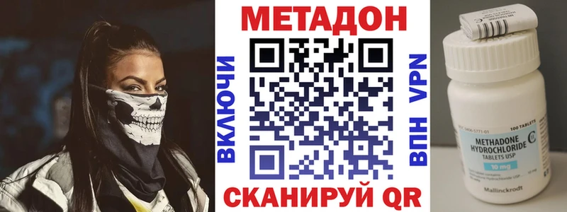 МЕТАДОН кристалл  Купить где  Ухта 